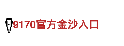 顶盛体育登录-专业机械企业，高品质产品